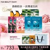 【囤货装】范冰冰同款面膜10盒装 商品缩略图0