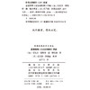 孟德斯鸠《论法的精神》评疏 商品缩略图1