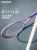 2026新款紫微星 HEAD boom穆塞蒂coco同款海德紫色蓝色专业全碳素球拍 商品缩略图4