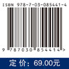 机械设计（第二版） 刘晓玲 编 9787030854414 商品缩略图4