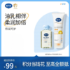 戴可思【油乳相伴组合】润肤油80ml+特润身体乳100ml油乳相伴柔润加倍
♥ 商品缩略图0