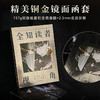 全知读者视角.3-4套装(全2册) 商品缩略图1