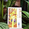我长大的地方叫中国.金色的云母 商品缩略图1