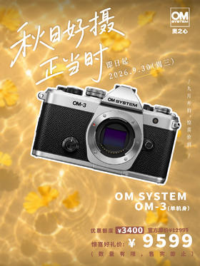OM-3