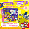 原来是逻辑呀!互动游戏绘本(全6册) 商品缩略图0