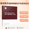 流体与热控类构件的设计与增材制造一体化 商品缩略图0