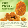【百草味】怪味胡豆 100g（麻辣味） 商品缩略图3