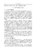 天然产物化妆品学 武全香 9787030842220 商品缩略图13