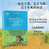 夏洛的网 商品缩略图0