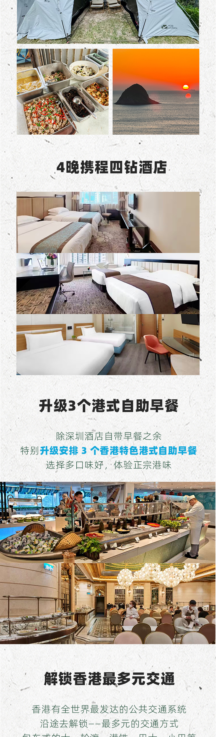 路线亮点 7