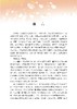 沉淀溶解平衡 9787030852892 商品缩略图7