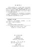 国企混改怎么干——理论、案例与路径 王挺革等 9787030862266 商品缩略图2