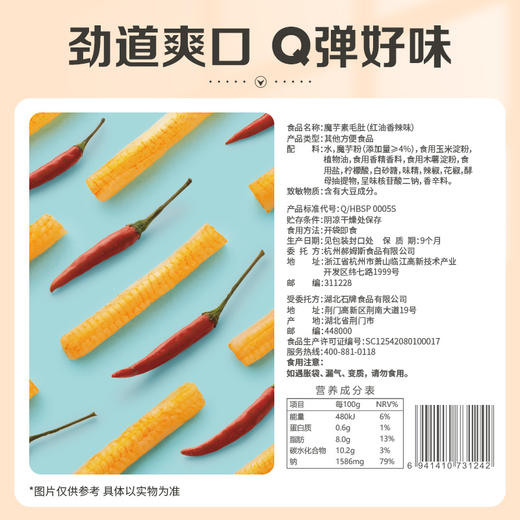 【百草味】魔芋素毛肚 180g（红油香辣味） 商品图2