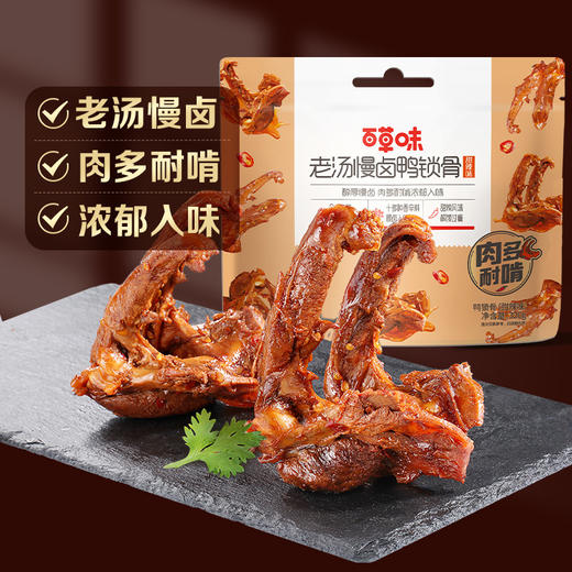 【百草味】鸭锁骨（甜辣味）-320g 商品图0