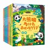 中国孩子爱问的为什么(彩图注音版)(全8册) 商品缩略图0