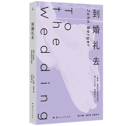 到婚礼去 商品图0