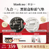 【全新到货】blank me半分一 2.0小黑盒/小银盒气垫套组1壳3芯 | 到手3件正装量 商品缩略图0