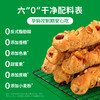 【三诺心选社群专享】慢糖坚果面包棒 400g/箱 商品缩略图4