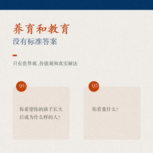 是为了配合你的到来:一对记者父母眼中的儿童教育 商品图1