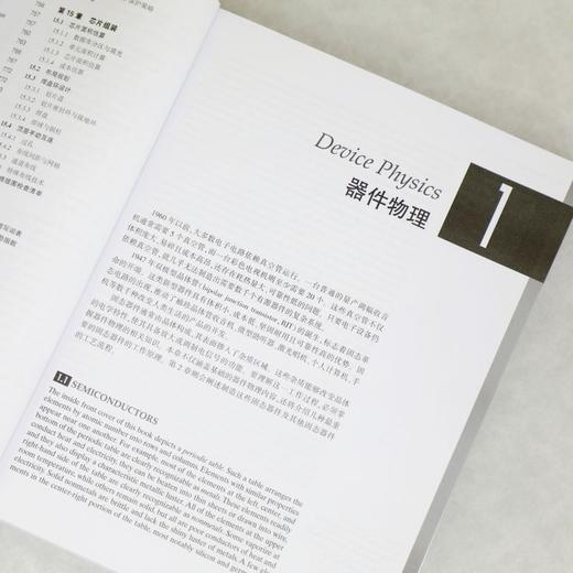 模拟电路版图的艺术:原书第3版·中文导读版 商品图4