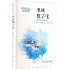 电网数字化 商品缩略图0