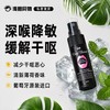 葡萄牙原装intt 深喉口爱舒缓喷雾12ml 商品缩略图0