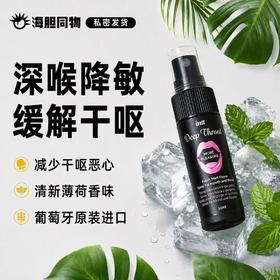葡萄牙原装intt 深喉口爱舒缓喷雾12ml