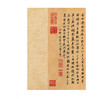 邢侗草书古诗卷 商品缩略图2