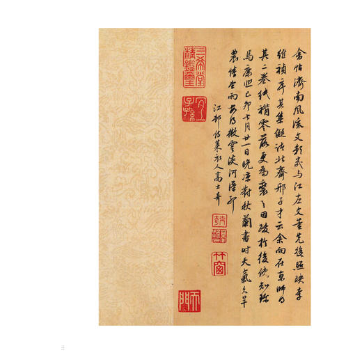 邢侗草书古诗卷 商品图2