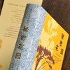 秘密花园:插图珍藏版 商品缩略图4