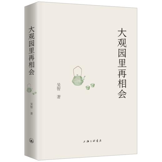 大观园里再相会 商品图0