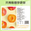 【百草味】红杏干 100g 商品缩略图2