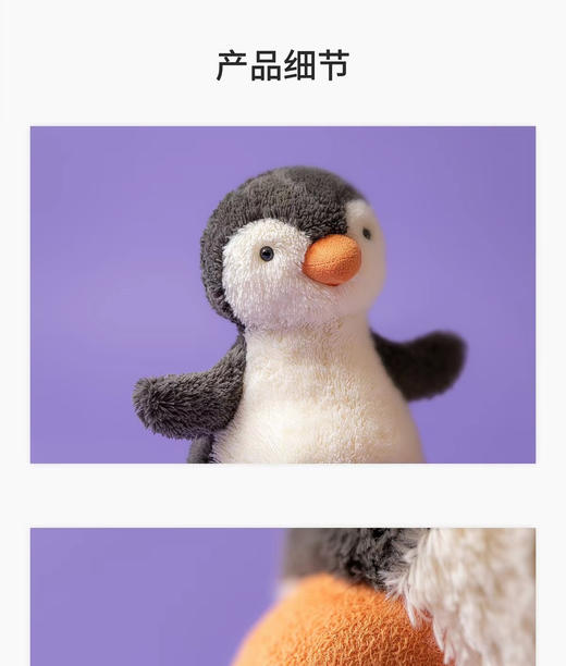 Jellycat正品花生企鹅毛绒玩偶公仔090202 商品图5