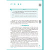 药理学 第5五版 周玖瑶 杨烨 主编 本科中医药类 配增值 十五五规划教材 全国高等学校中医药教育教材9787117399197人民卫生出版社 商品缩略图4