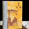 秘密花园:插图珍藏版 商品缩略图2