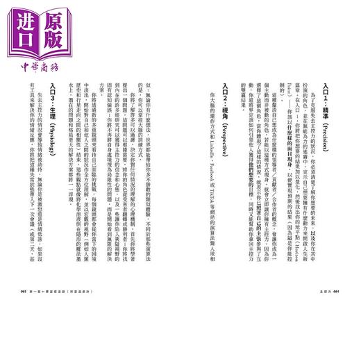 预售 【中商原版】主控力 全球领导力大师掌握人生的12个新策略 港台原版 雪伦 梅尔尼克 平安文化 In Your Power 商品图4