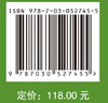 草业信息学 商品缩略图4