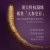 京润珍珠人参蜜养礼盒 9道工序萃取96%人参精华 专利技术重塑肌肤润泽 自用送礼 洗面奶/爽肤水/精华液/面霜 京润礼盒4件套 商品缩略图2