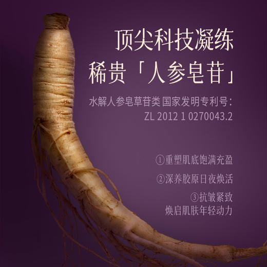 京润珍珠人参蜜养礼盒 9道工序萃取96%人参精华 专利技术重塑肌肤润泽 自用送礼 洗面奶/爽肤水/精华液/面霜 京润礼盒4件套 商品图2