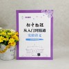 初中物理从入门到精通:实验讲义 商品缩略图4