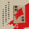 我的长征 商品缩略图0