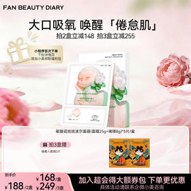 碳酸瓷娃娃波尔面膜（面膜25g+啫喱8g）*5片/盒