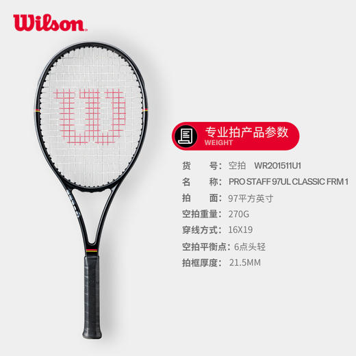 Wilson威尔胜网球拍V14 PRO STAFF 97/97L CLASSIC男女专业网球拍 商品图7