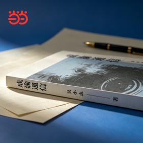 成渝通信