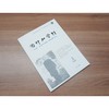 陶行知学刊.2026.2 商品缩略图4