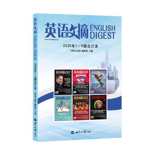 英语文摘2026年1-6合订本 商品图0