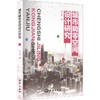 城市畸零空间设计研究 商品缩略图0