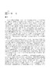 无机合成化学简明教程（第二版） 高胜利 9787030835598 商品缩略图9