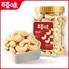 【百草味】腰果仁（轻海盐味）400g罐装 商品缩略图1