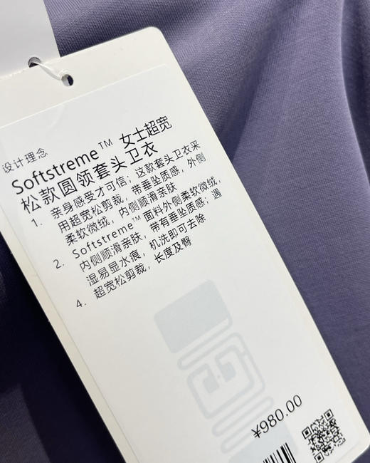 越南产正品Lu家Softstreme™女士宽松卫衣090201 商品图7